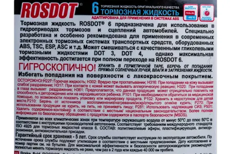 Тормозная жидкость "РосДот-4" 455гр.
