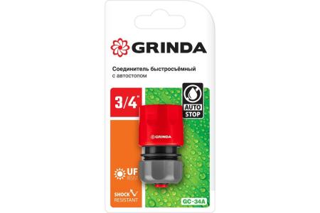 Соединитель GRINDA 3/4", быстросъёмный, для шланга, с автостопом