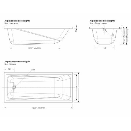 Ванна акриловая 1,7*0,7 "LIGHT" (КАРКАС+ЭКРАН) (МЕТАКАМ)