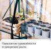 Парник-стеллаж 3 полки (сетка) 65*22*110 см, пвх пленка, мет. труба d-12мм 10524128