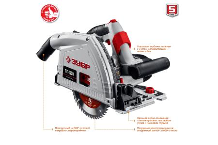 Погружная пила с шиной ЗУБР ПП-55Н