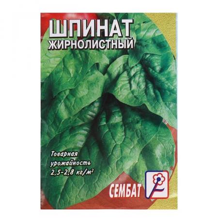 Семена шпинат "Жирнолистный", 3 г 5488626