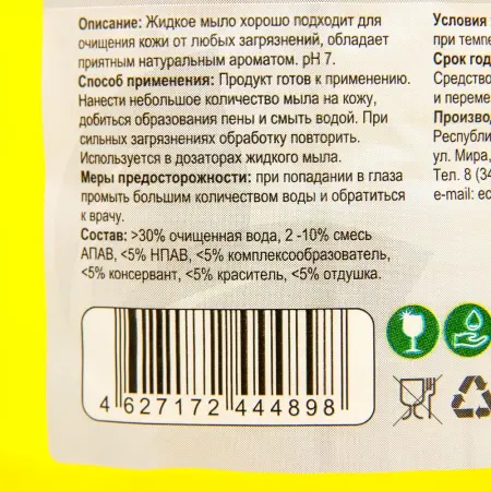 Жидкое мыло GRASS ECONOM лимон (5кг) 