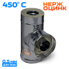 Сэндвич-тройник 90° ( 430/ 0,5) ф120х200 нерж+оц