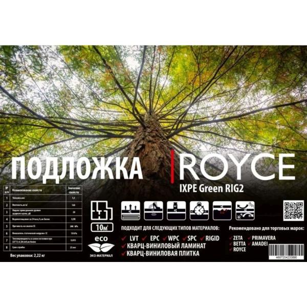 Подложка Royce IXPE для ПВХ плитки 1,5мм (10м2) Green
