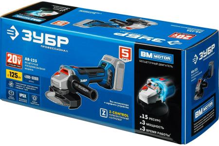 Машина углошлифовальная бесщёточная ЗУБР Профессионал АВ-125 20В без ЗУ/АКБ