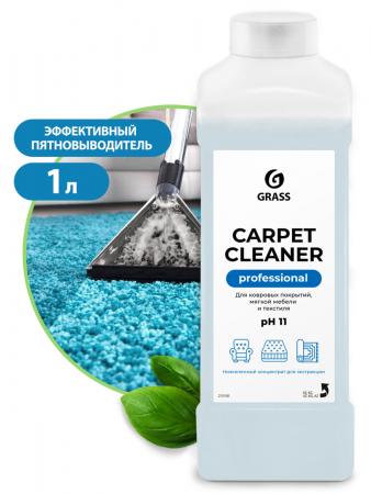 Очиститель ковровых покрытий GRASS "Carpet Cleaner" 1л