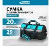 Сумка для инструмента, 500х280х290мм, выдвижная рукоятка, колеса, наплечный ремень// Gross