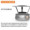 Оголовок ( 430/ 0,5) ф140х210 нерж.