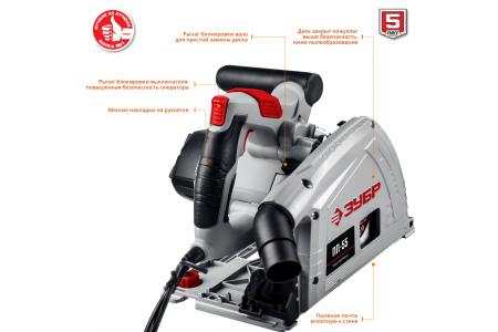 Погружная пила ЗУБР ПП-55