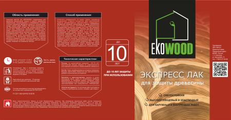 Экспресс лак EKOWOOD палисандр (0,7кг = 1л)