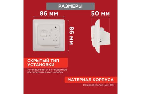 Терморегулятор механический с датчиком температуры пола R70XT REXANT (1255419)
