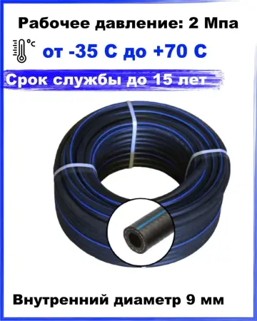 Шланг кислородный d32мм Россия (30м)