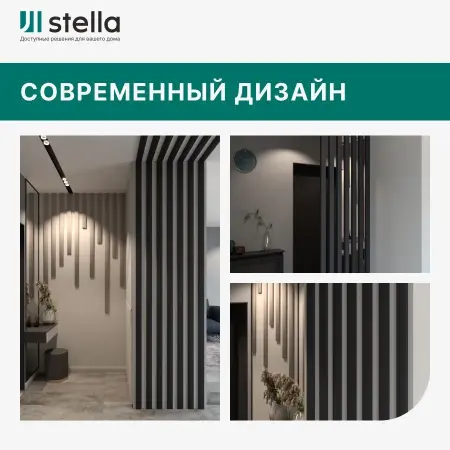 Интерьерная Рейка МДФ Планкен De Luxe Black Lead 16*60*2700 (уп.6 шт.)