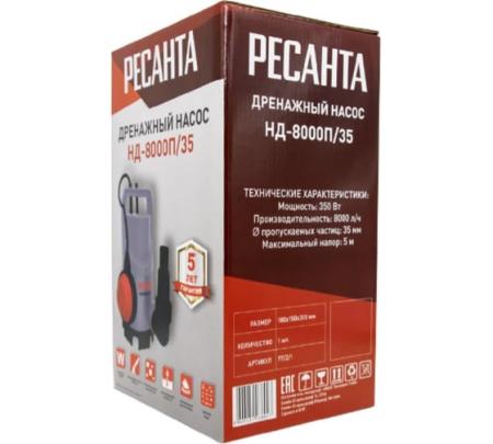 Насос дренажный НД-8000П/35 Ресанта