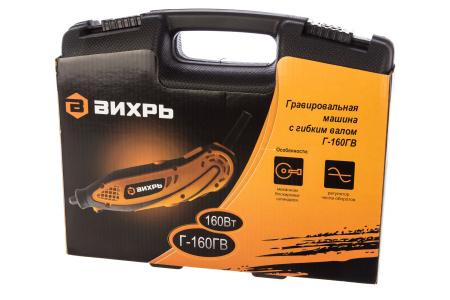 Гравер электрический Г-160ГВ Вихрь