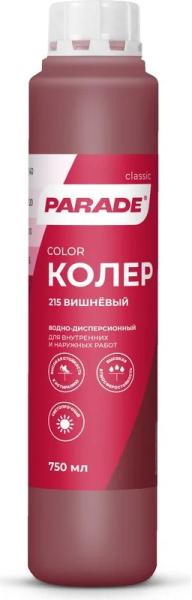 Колер Парад № 215 Вишневый 0,75л, УЦЕНКА