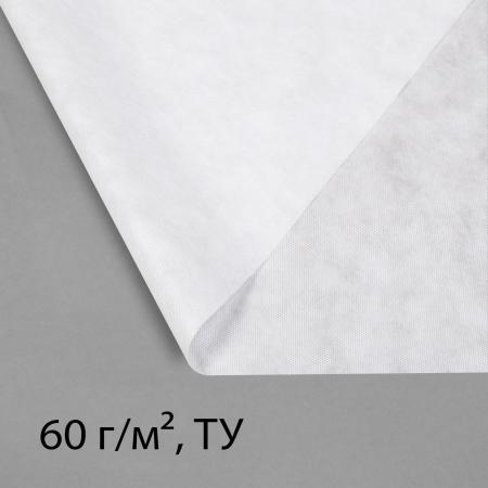 Укрывной материал, плотность 60, УФ, 2,1*10м, белый, "Greengo", Эконом 30% 