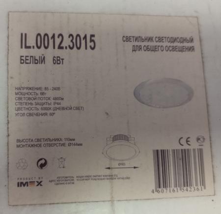 Светильник встраиваемый LED-6W IL.0012.3015 220V