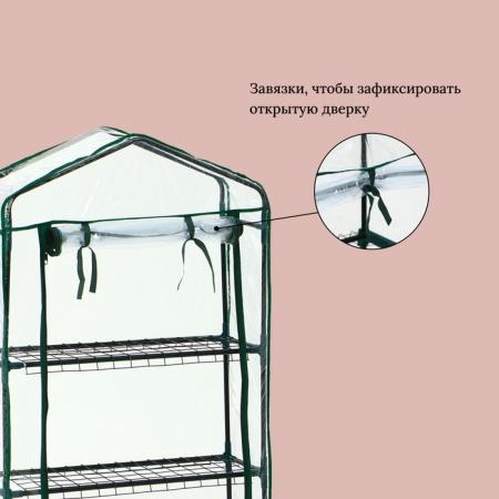 Парник-стеллаж 3 полки (сетка) 65*22*110 см, пвх пленка, мет. труба d-12мм 10524128