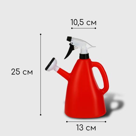 Пульверизатор-лейка цвет МИКС 1,5 Л. 