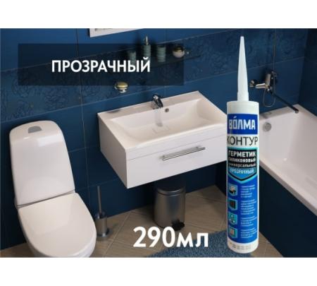 Герметик силиконовый "ВОЛМА-Контур", 290мл, прозрачный