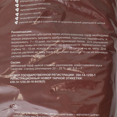 Торф нейтрализованный Азбука Роста, 50 л 5106010