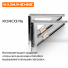 Консоль К3 L-400( 430/ 2шт)  