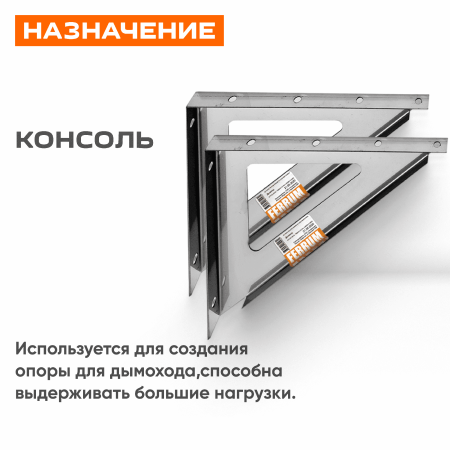 Консоль К3 L-400( 430/ 2шт)  