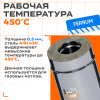 Сэндвич-дымоход 0,25 м( 430/ 0,5) ф115х200 нерж+нерж