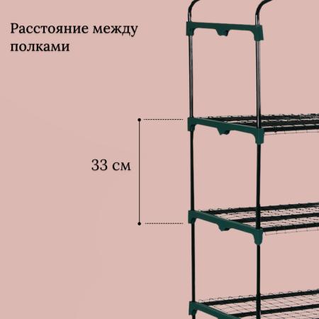 Парник-стеллаж 4 полки (сетка) 70*30*160 см, пвх пленка, мет. труба d-16мм 10069069