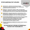 Craft HF искрогаситель (316/0,8) Ф115