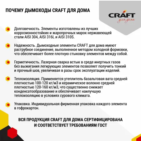 Craft HF искрогаситель (316/0,8) Ф115