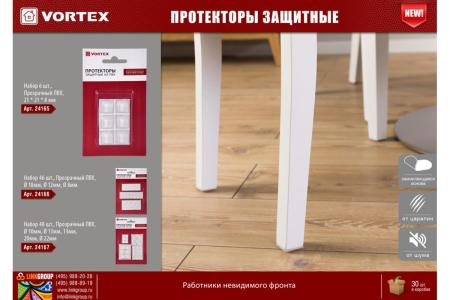 Протекторы защитные из ПВХ 21*21*8мм 6шт VORTEX/30