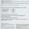 Грунт Для рассады Сад Чудес, 50 л 10264072