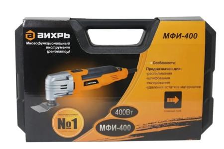 Многофункциональный инструмент (реноватор) ВИХРЬ МФИ-400
