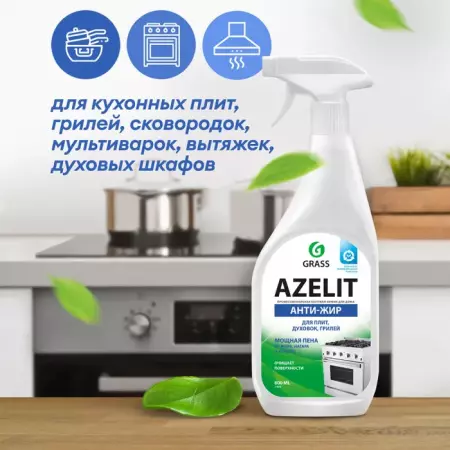 Средство чистящее для кухни GRASS "Azelit" 0,6л (уп.8шт)