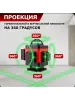 Уровень лазерный BRAUS BR-16-LAZ (16 зел.лучей, 2 АКБ, пульт)