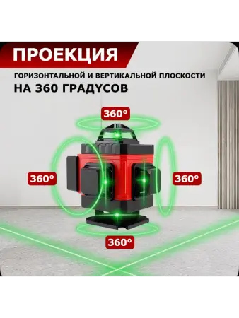Уровень лазерный BRAUS BR-16-LAZ (16 зел.лучей, 2 АКБ, пульт)