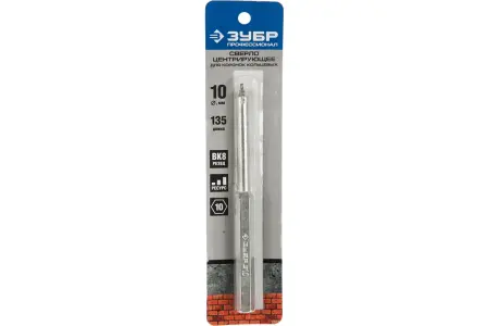 Сверло центрирующее ЗУБР "ЭКСПЕРТ" для коронок d-10мм, длина 135мм 33350-хх