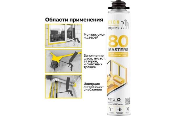 Пена монтажная KRONbuild профессиональная Masters Лето 80