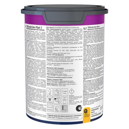 Краска TIKKURILA Euro 3 латексная база С 0,9л. глубокоматовая