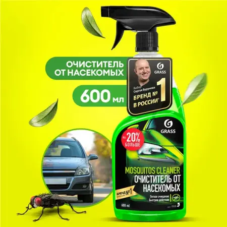 Средство для удаления следов насекомых GRASS "MOSQUITOS CLEANER" 0,6л
