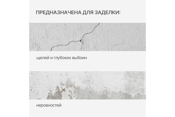 Замазка для выбоин и трещин Коллекция универсал 700гр стакан