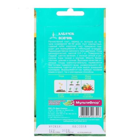 Семена Кабачок "Вовчик", раннеспелый, белоплодный, универсальный, 1 г 1768409