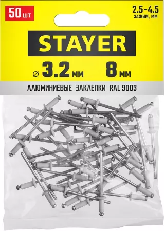 Заклепки алюминиевые STAYER Professional Color-FIX, 3.2 х 8 мм, 9003 белый, 50 шт.