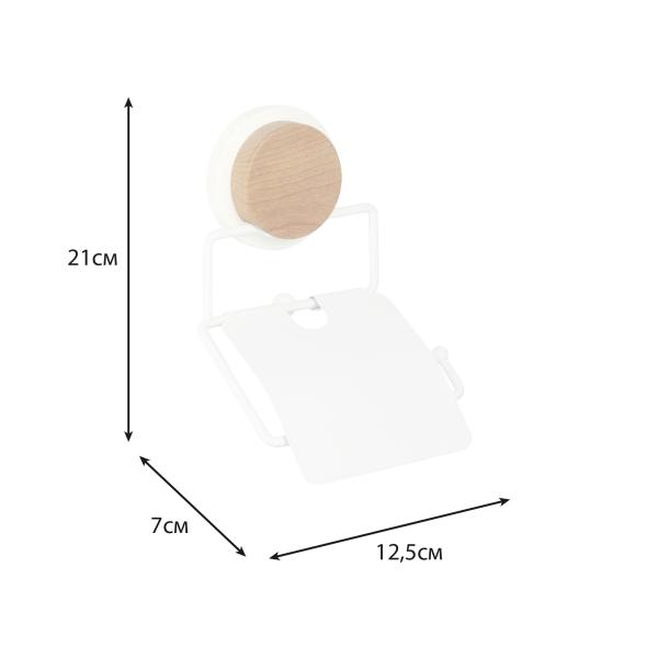 Бумагодержатель с крышкой FX-47010 MAGIC WHITE