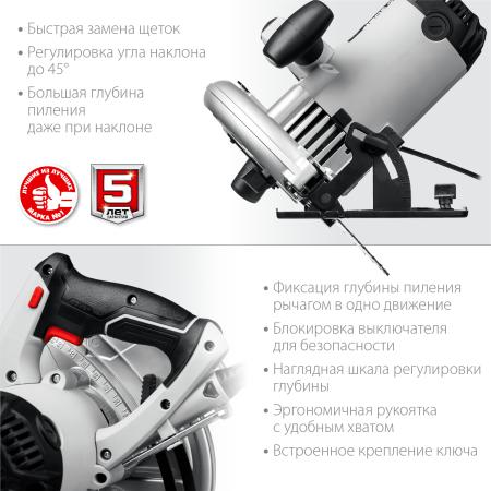 Пила дисковая ЗУБР ПД-85 2200Вт