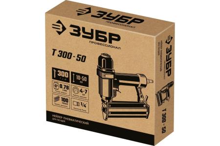 Нейлер пневматический ЗУБР Т300-50 для гвоздей от 10-50мм