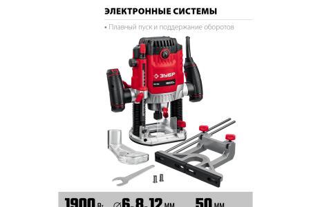 Фрезер универсальный ЗУБР ФМ-1900 1900Вт
